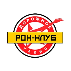 Дорожное радио - Рок клуб